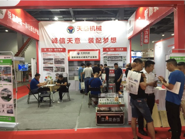 2018國際新墻材、新技術(shù)、新設(shè)備及配套產(chǎn)品展示展覽會(huì)開幕