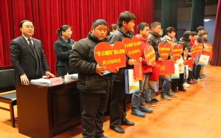 “冬日暖陽(yáng)”關(guān)愛貧困家庭、學(xué)生、兒童資助活動(dòng)